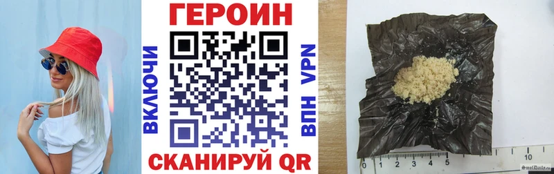 магазин наркотиков Николаевск-на-Амуре Героин гречка