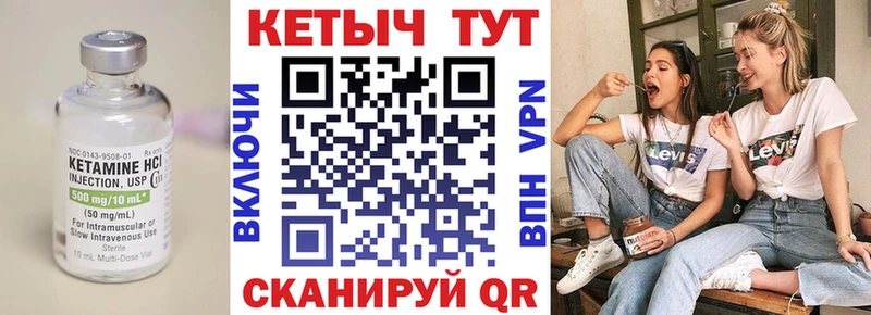 дарнет шоп  Николаевск-на-Амуре  КЕТАМИН VHQ 