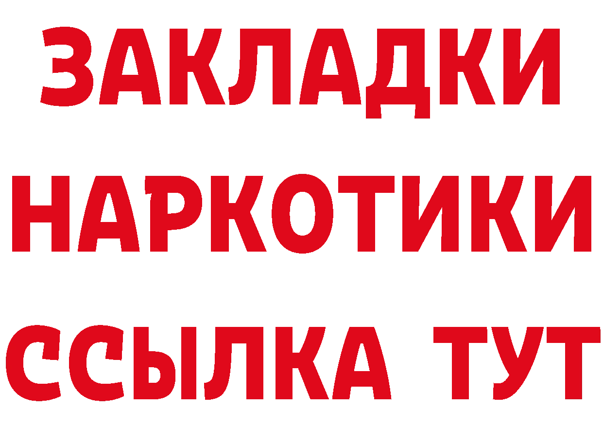 ГЕРОИН Heroin ТОР сайты даркнета мега Николаевск-на-Амуре