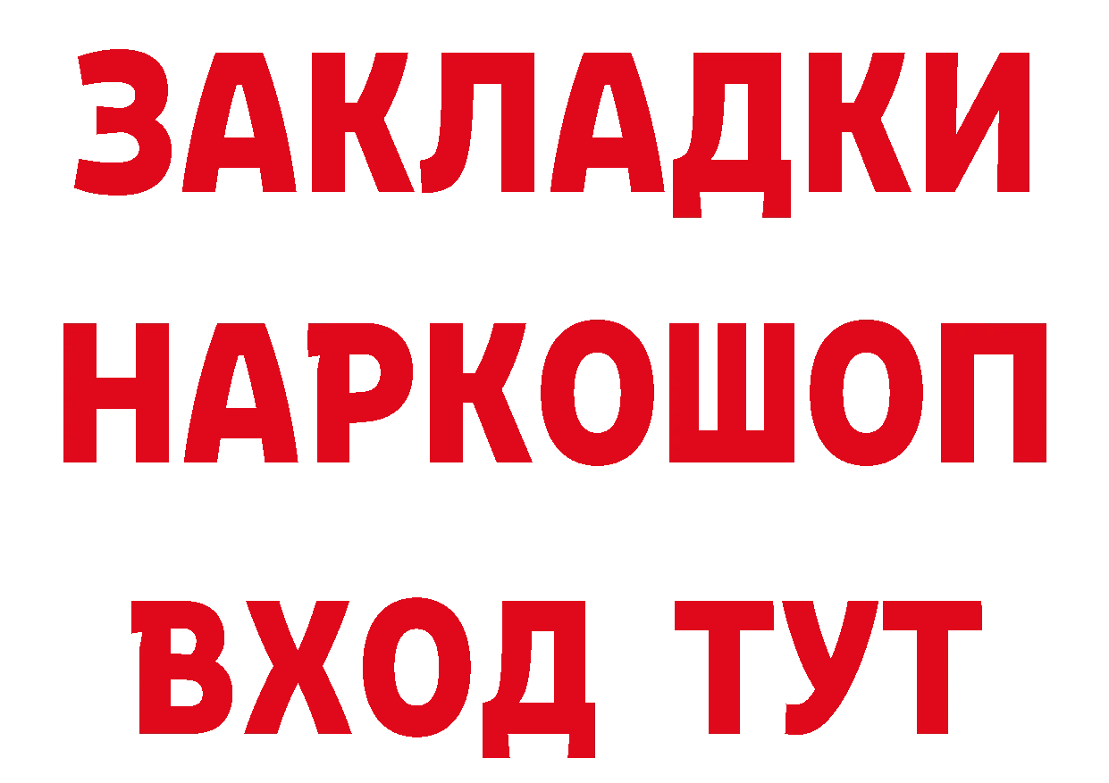 Альфа ПВП Crystall как зайти сайты даркнета omg Николаевск-на-Амуре