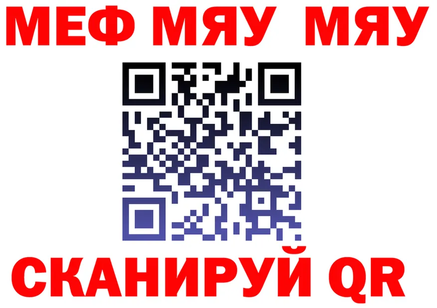 МЯУ-МЯУ мука сайт это OMG Николаевск-на-Амуре
