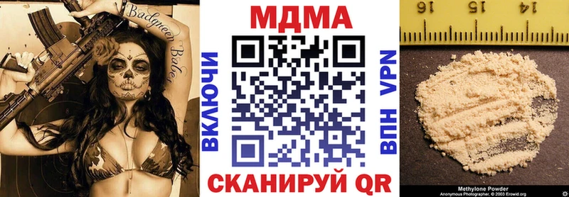 купить   Николаевск-на-Амуре  МДМА Molly 