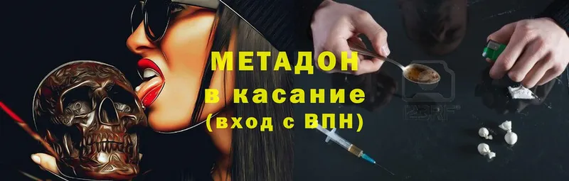 Метадон methadone  hydra зеркало  Николаевск-на-Амуре  купить наркоту 