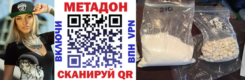 МЕТАДОН methadone  Николаевск-на-Амуре 
